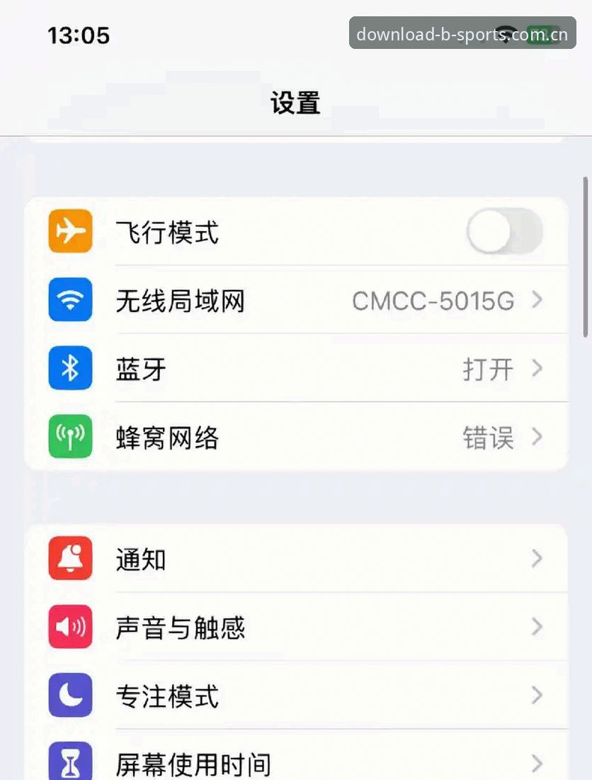 B体育苹果下载最新动态：iOS用户常见问题与解决方案全解析